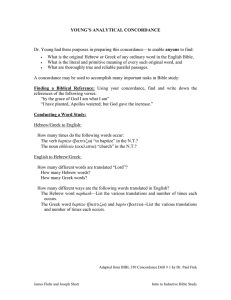 YOUNG’S ANALYTICAL CONCORDANCE  anyone