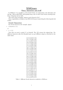 XMGrace Cheat Sheet