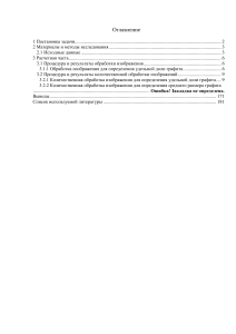 Курсовая работа