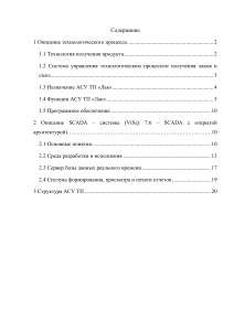 Семестровая