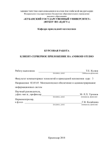 kursovaya rabota kulish2