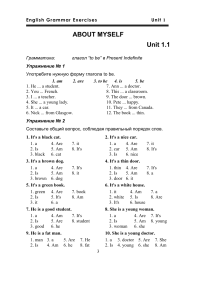 Abot myself - exercises